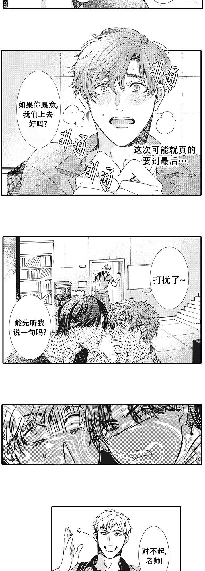 童话故事里的男人漫画,第9话4图