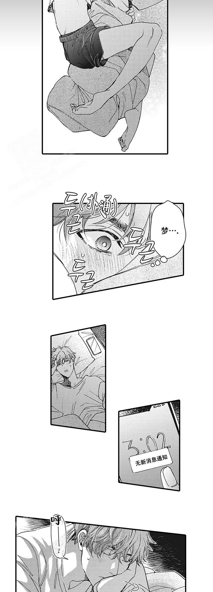 童话般的房间屋顶漫画,第6话2图