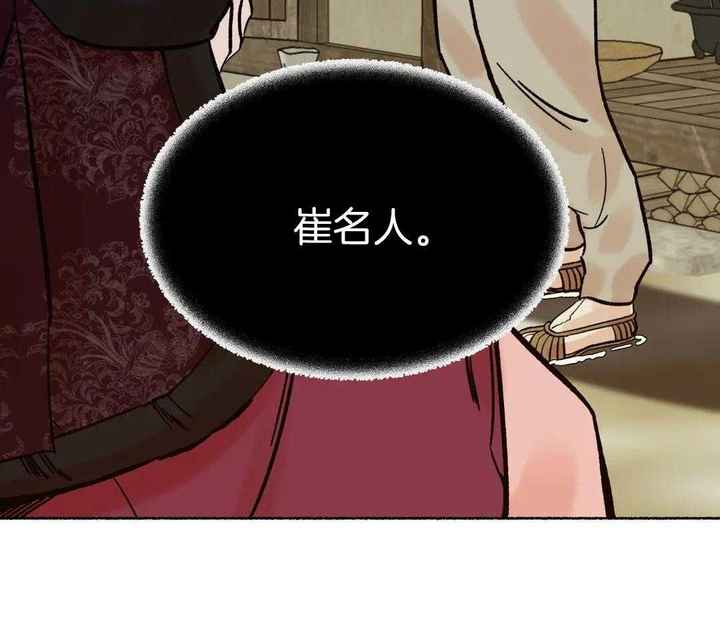 千年虎王漫画,第24话5图