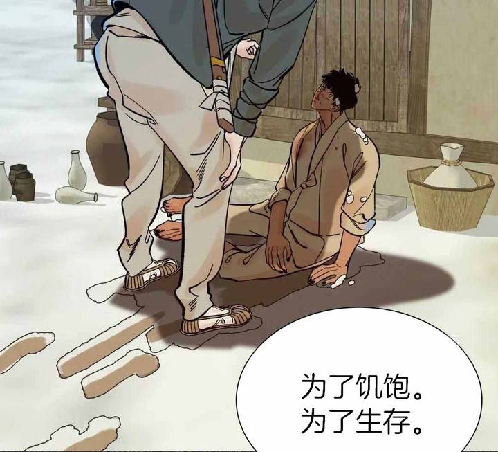 千年狐狸洞装备漫画,第22话5图
