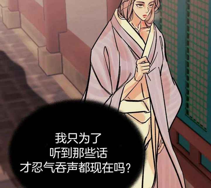 博物馆藏虎牙天珠图片漫画,第23话4图