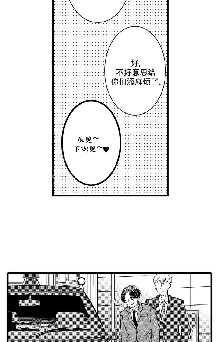可以恋爱吗漫画,第12话4图