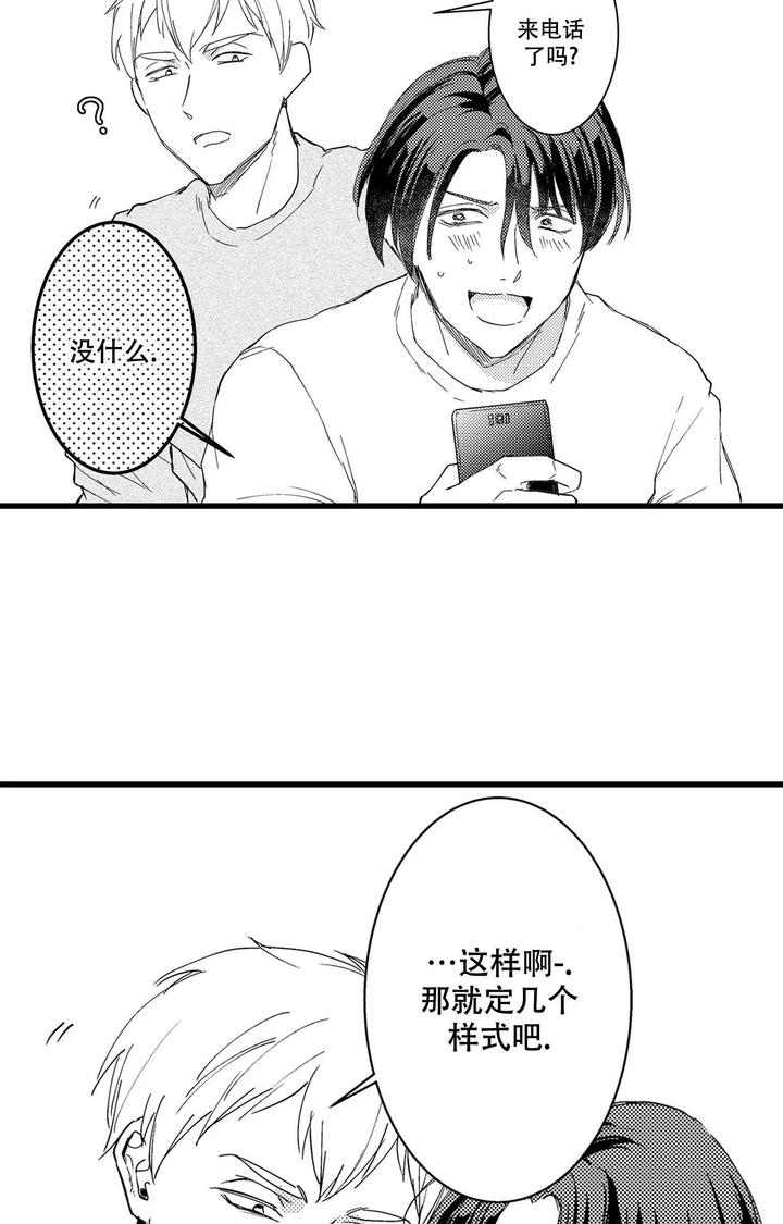 可以恋爱结婚的手游游戏漫画,第7话2图
