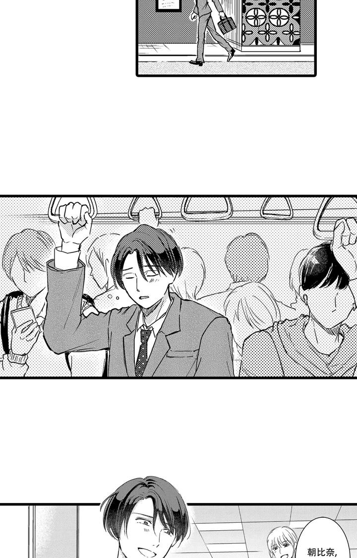 可以玩的游戏漫画,第1话5图