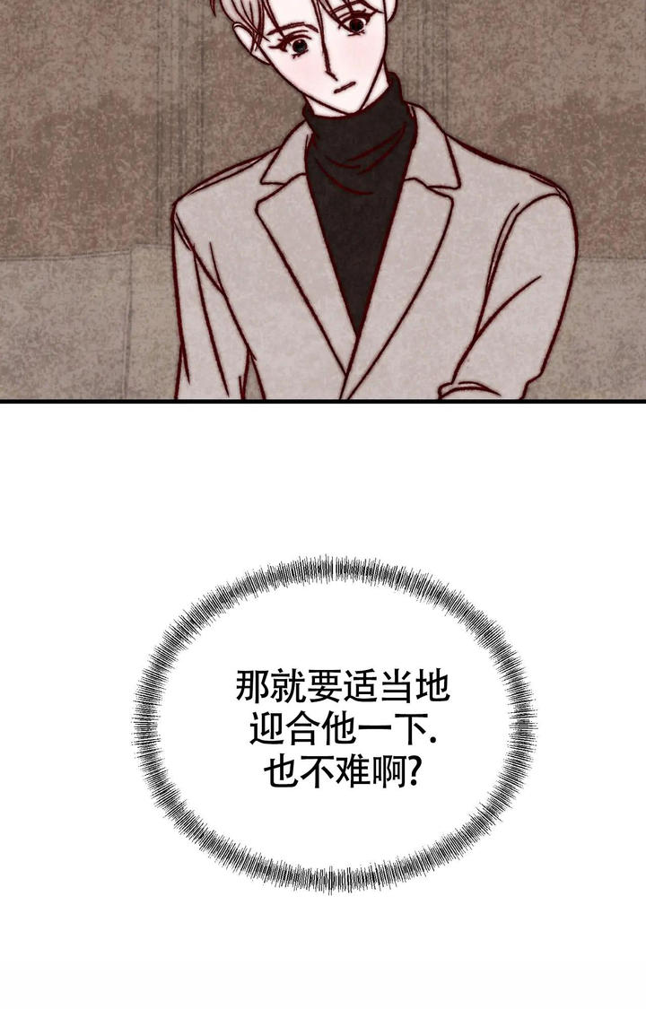 雪后的故宫图片漫画,第6话4图