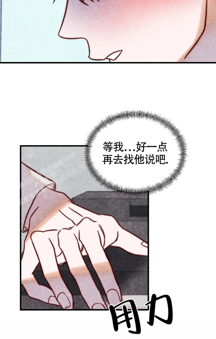 雪后的山漫画,第10话4图