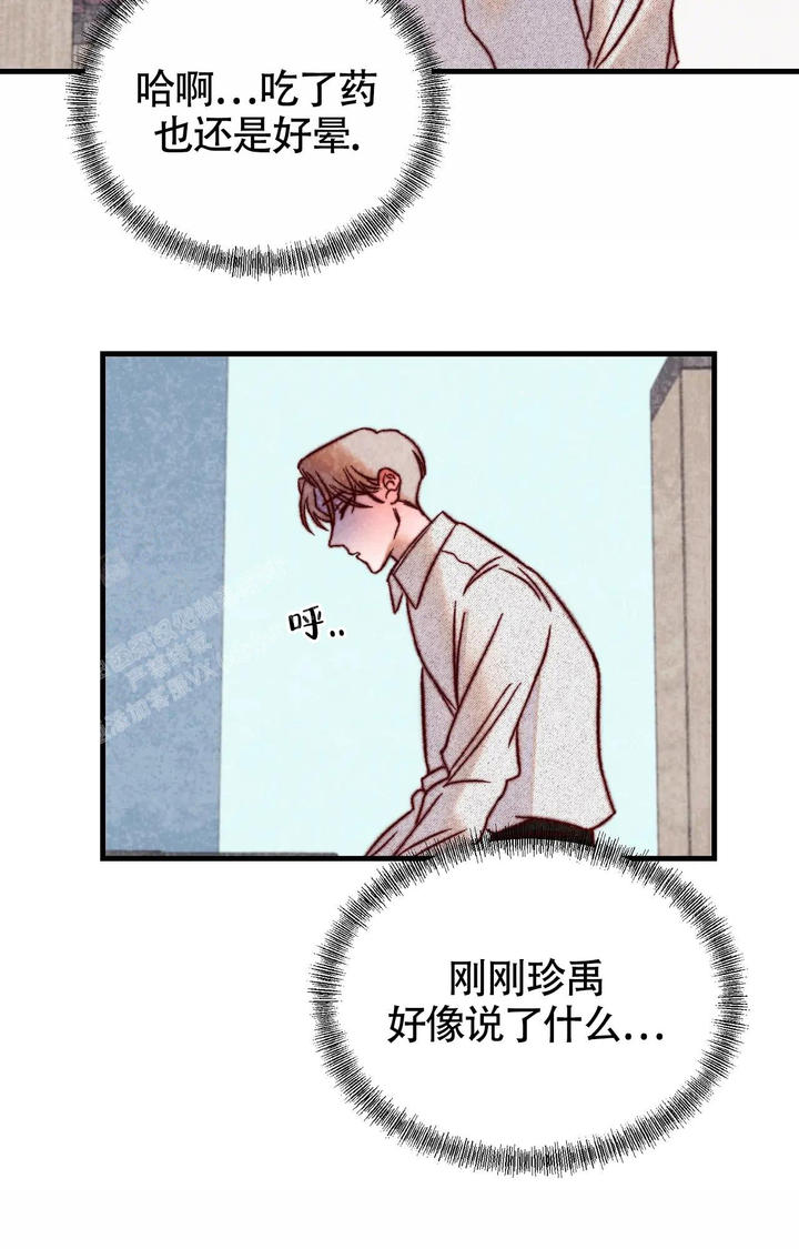 雪后的山漫画,第10话2图