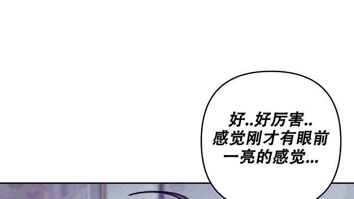 多攻益善漫画,第20话5图