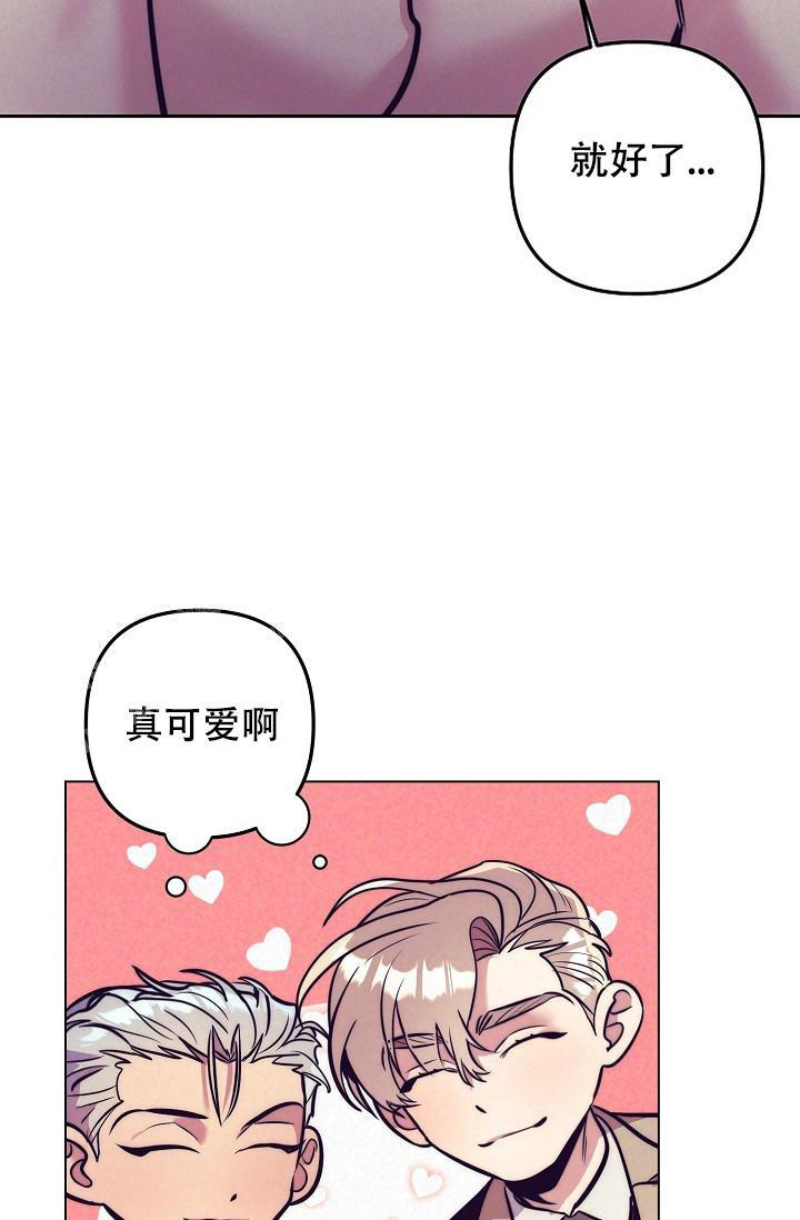 多攻益善漫画,第25话2图
