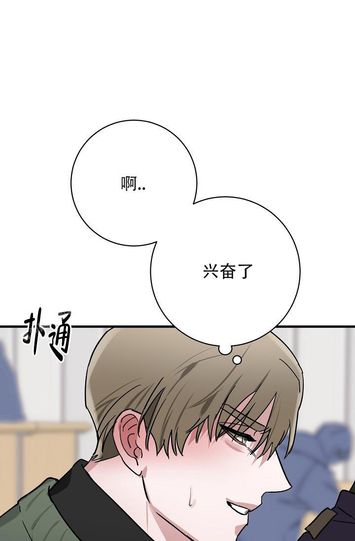 多攻益善漫画,第39话1图
