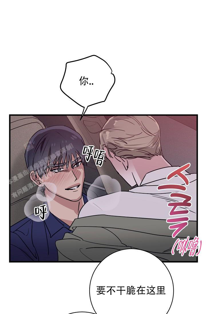 多攻益善漫画,第35话1图