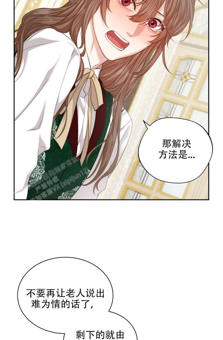 多攻益善漫画,第48话2图