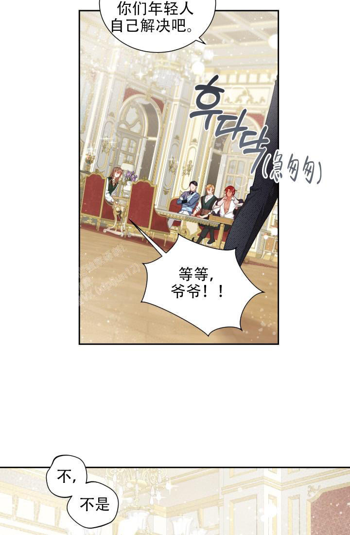 多攻益善漫画,第48话3图
