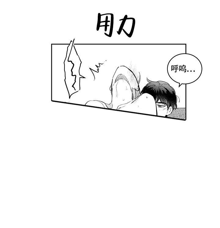 多攻益善漫画,第15话5图