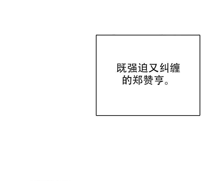 多攻益善漫画,第40话2图