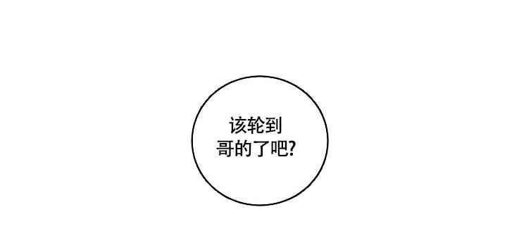 多攻益善漫画,第15话3图