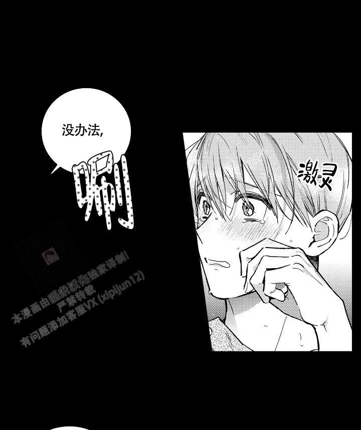 多攻益善漫画,第12话5图