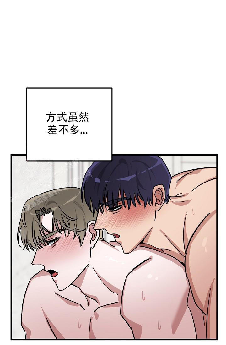 多攻益善漫画,第40话3图