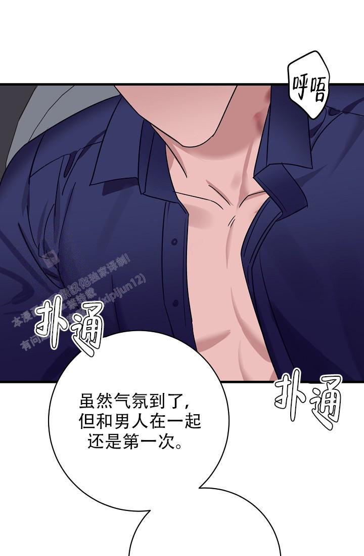 多攻益善漫画,第35话5图
