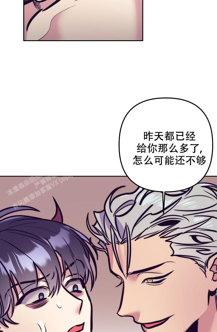 多攻益善漫画,第24话2图