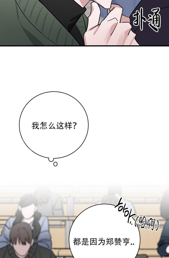 多攻益善漫画,第39话2图