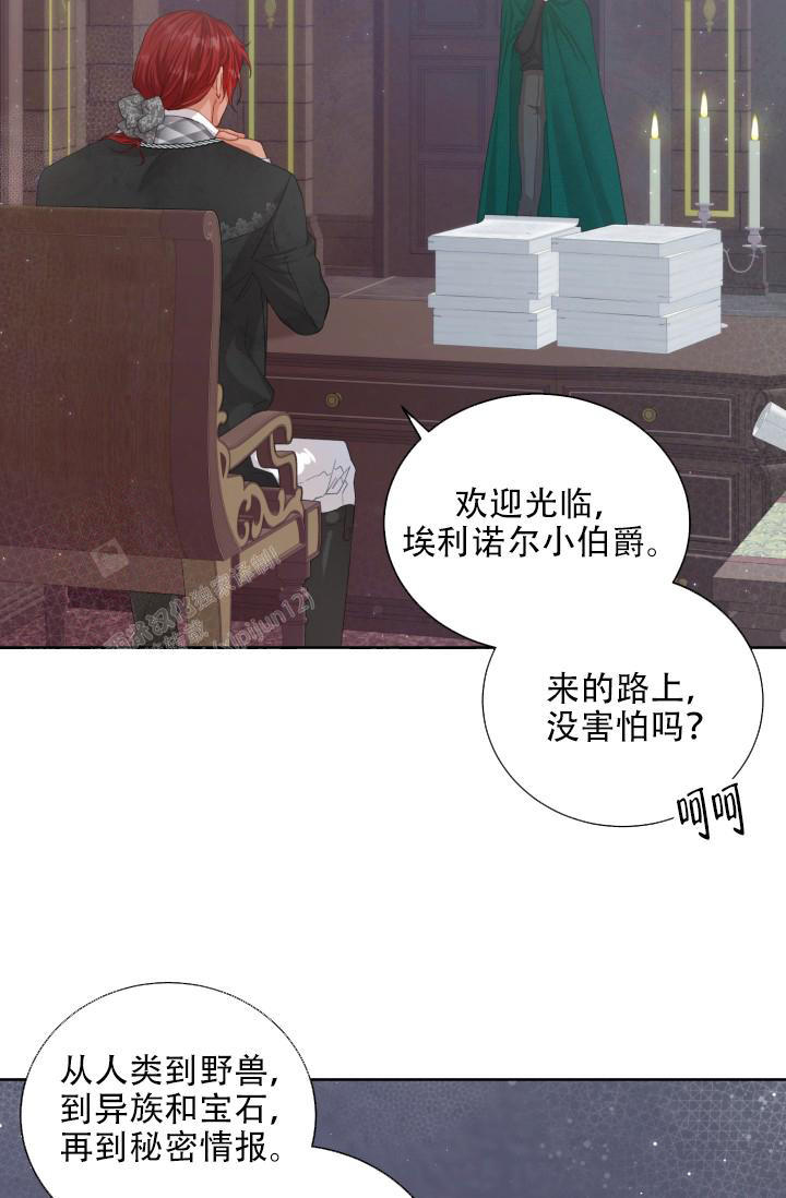 多攻益善漫画,第46话3图