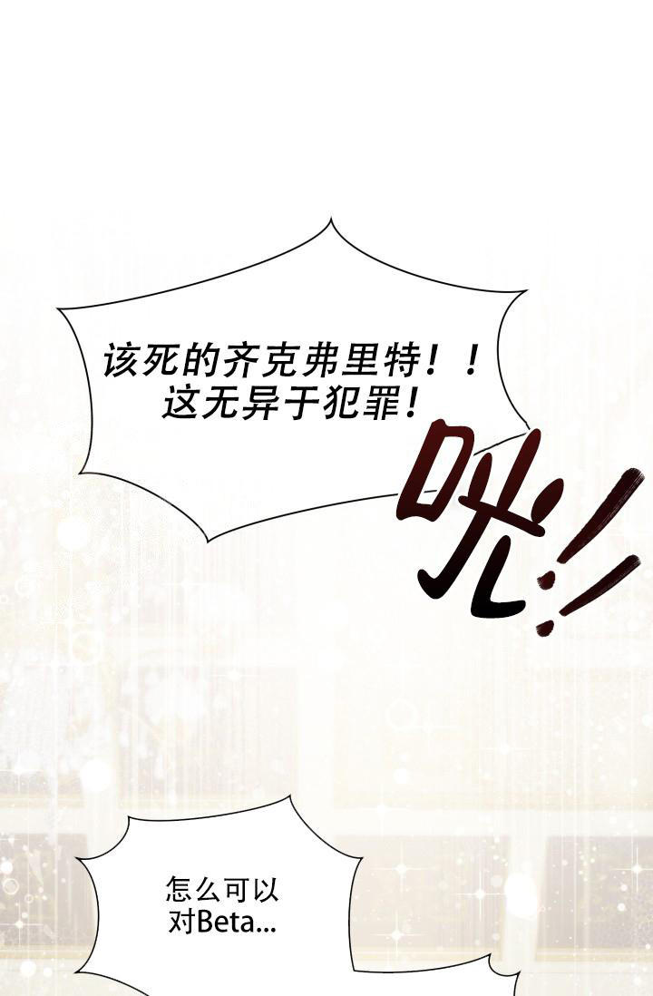 多攻益善漫画,第45话1图