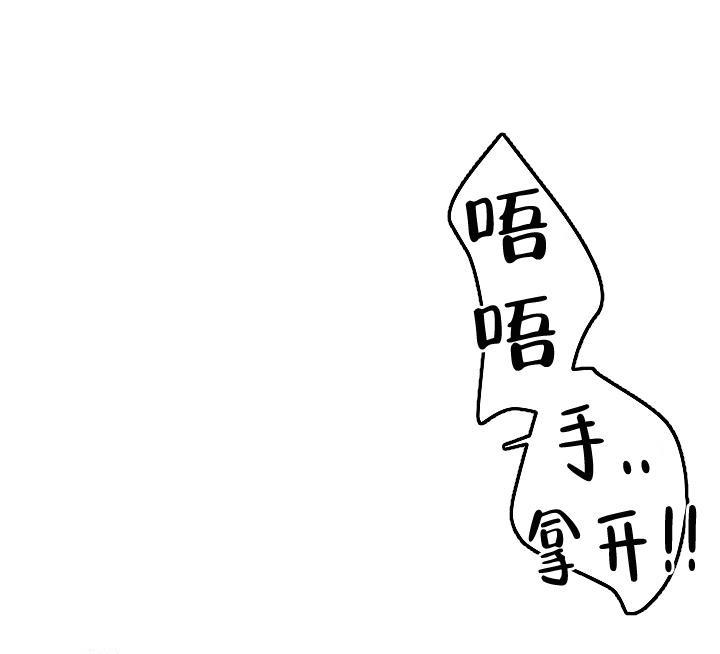 多攻益善漫画,第24话5图
