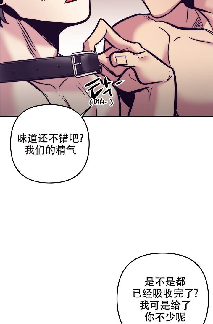 多攻益善漫画,第24话3图