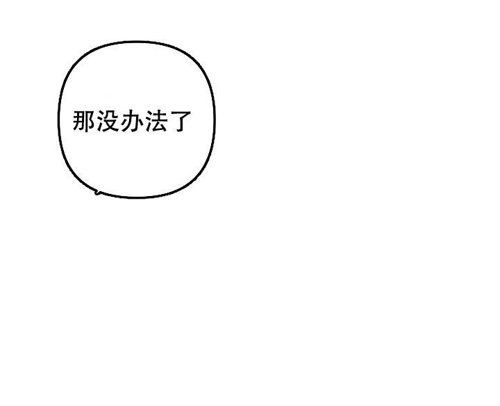 多攻益善漫画,第29话3图