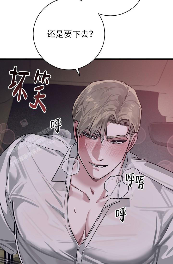 多攻益善漫画,第35话2图