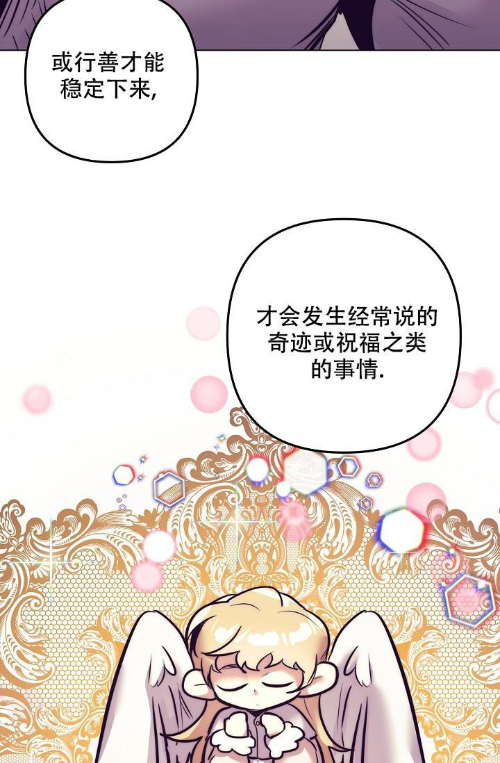 多攻益善漫画,第32话4图