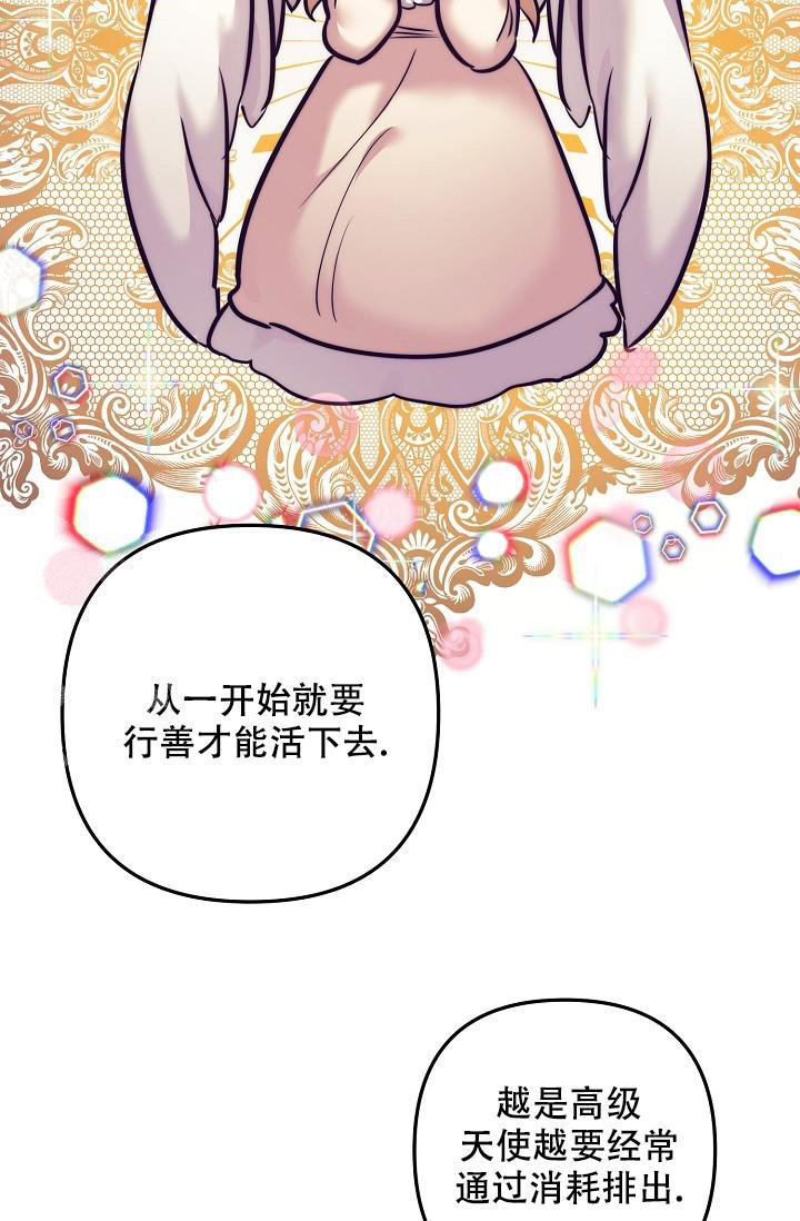 多攻益善漫画,第32话5图