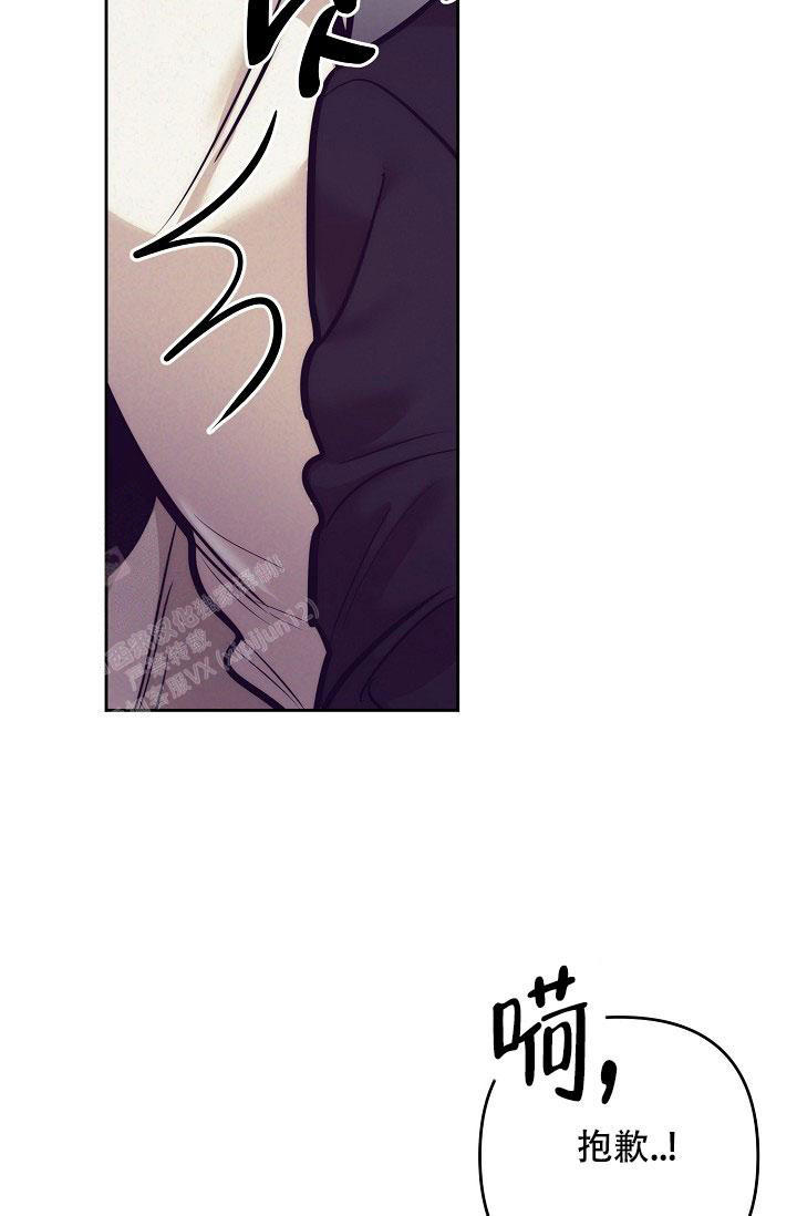 多攻益善漫画,第18话5图