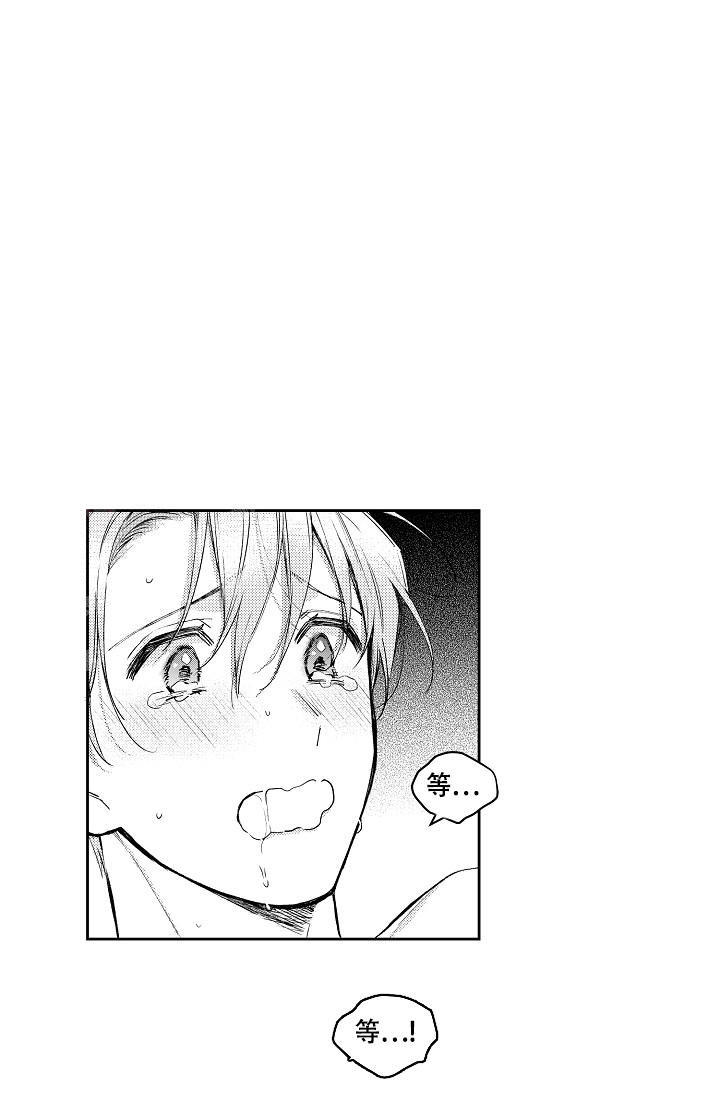 多攻益善漫画,第15话4图