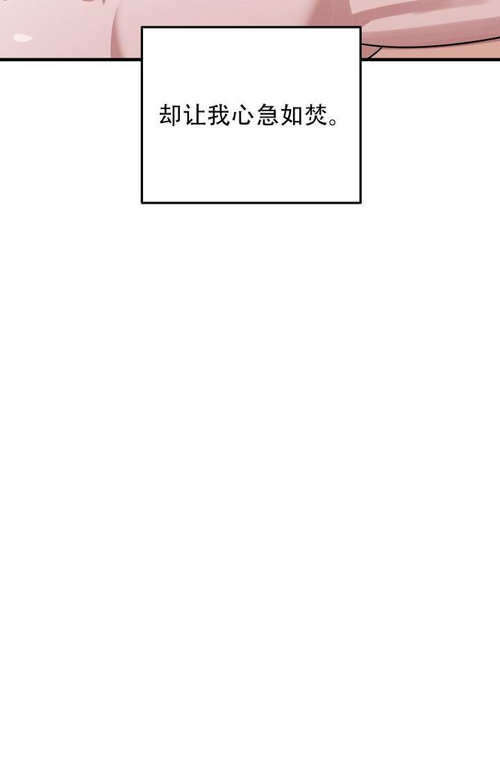 多攻益善漫画,第40话5图