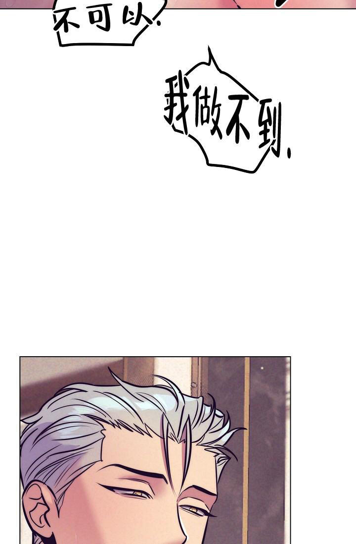 多攻益善漫画,第27话5图