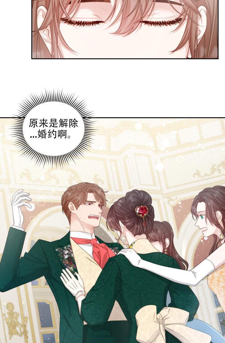 多攻益善漫画,第45话3图
