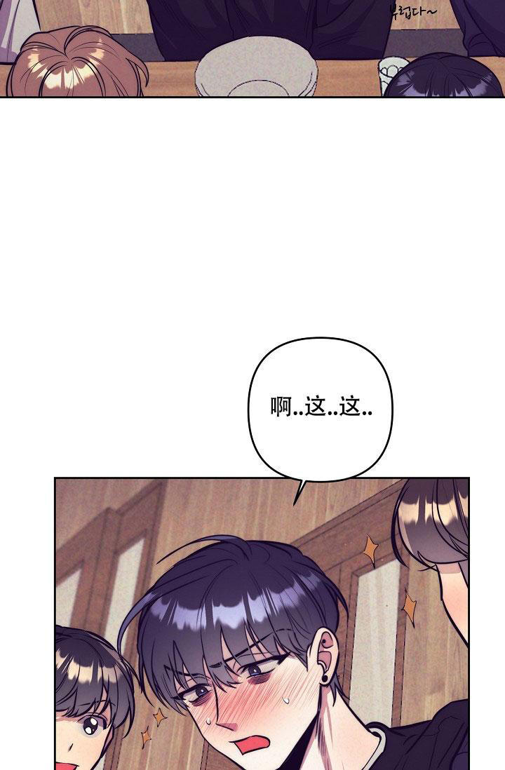 多攻益善漫画,第19话3图