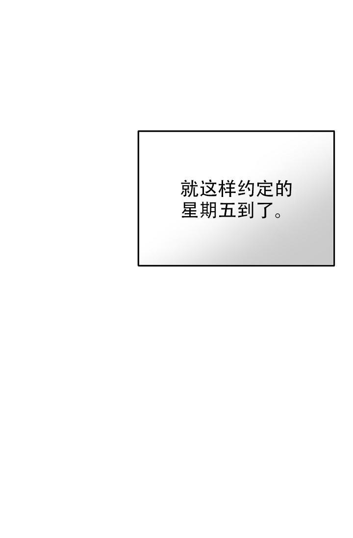 多攻益善漫画,第39话4图