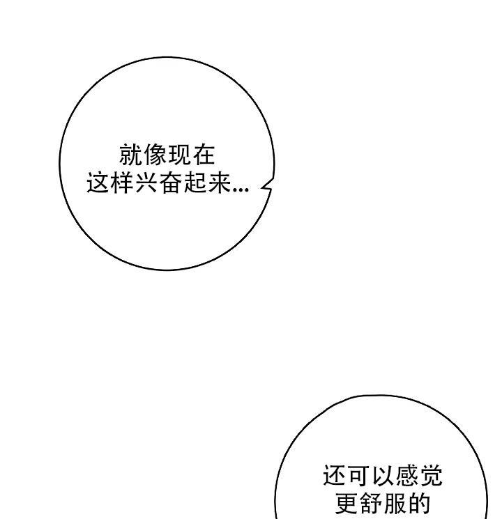 多攻益善漫画,第40话1图
