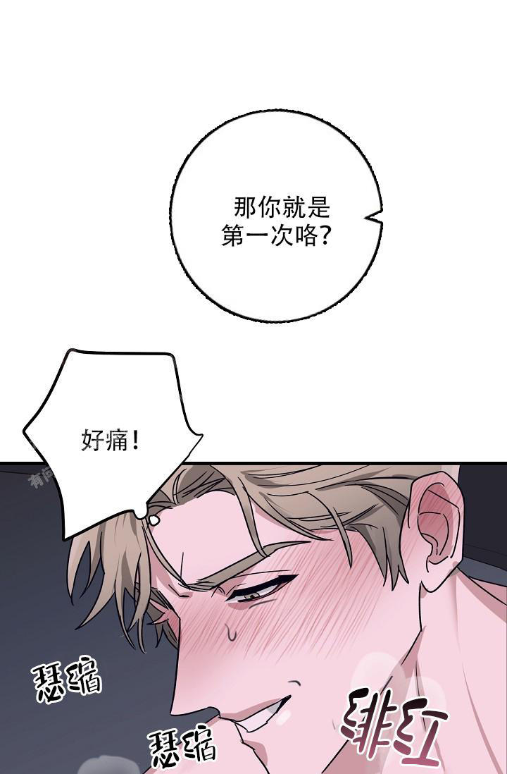 多攻益善漫画,第36话1图