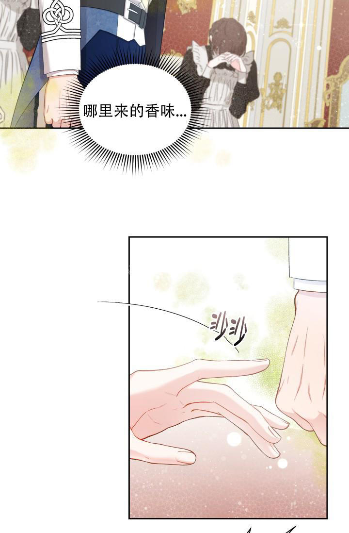 多攻益善漫画,第45话5图