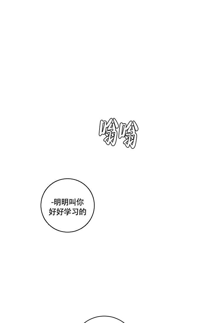 多攻益善漫画,第13话1图