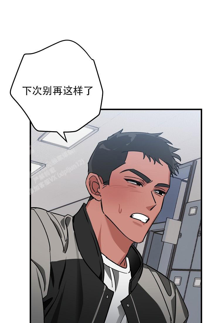 多攻益善漫画,第38话1图