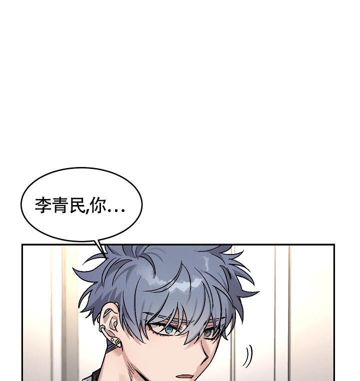 多攻益善漫画,第3话5图