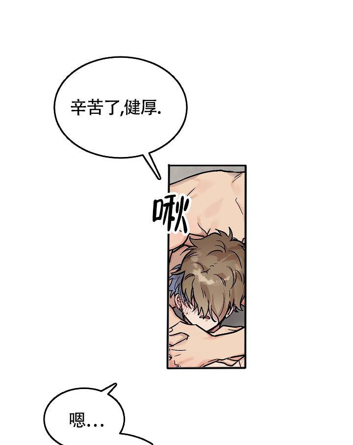 多攻益善漫画,第6话3图
