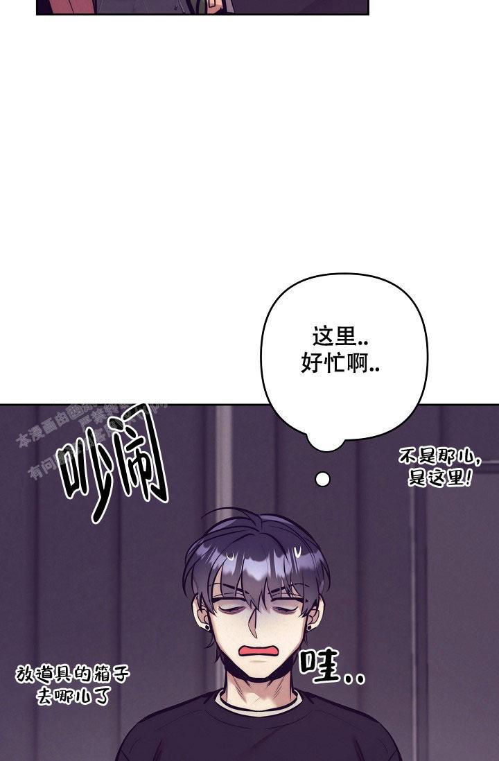 多攻益善漫画,第18话2图