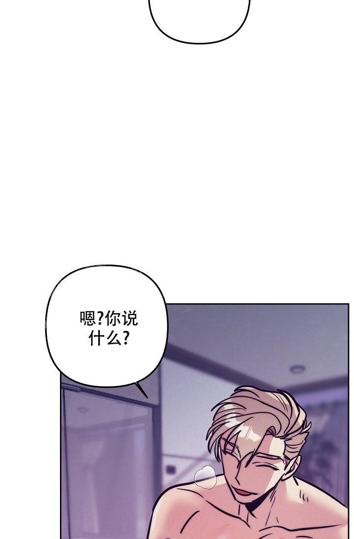 多攻益善漫画,第22话4图