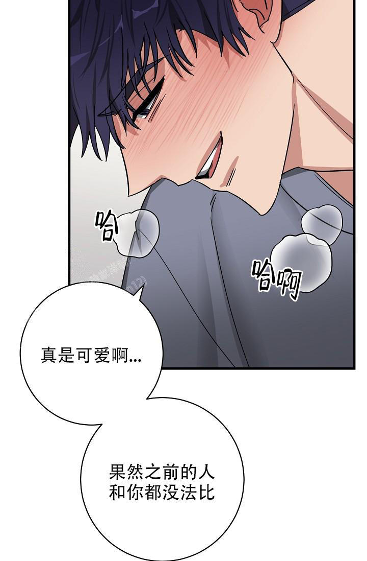多攻益善漫画,第40话5图
